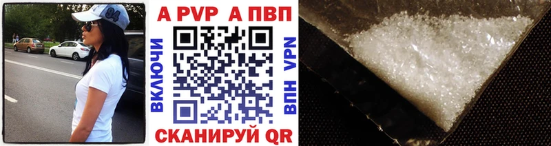 купить наркоту  Карабулак  Alpha-PVP Соль 