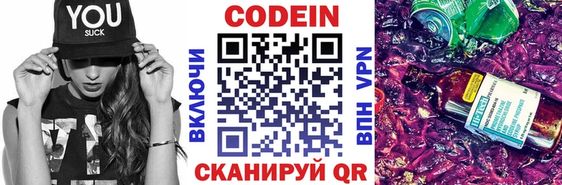 Кодеиновый сироп Lean Purple Drank  как найти наркотики  Карабулак 