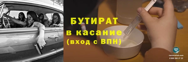 бутират Бронницы
